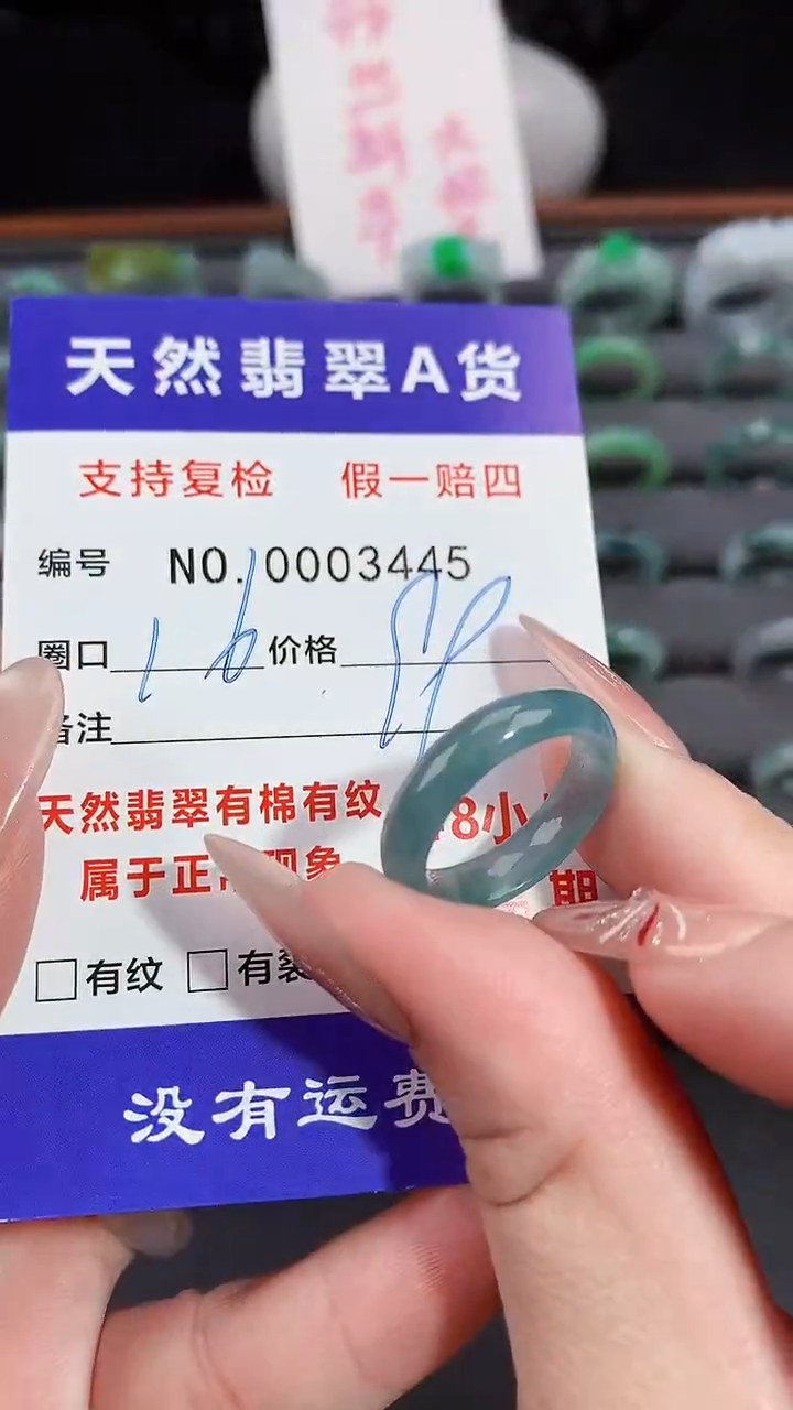 【闪购商品】翡翠戒指未镶嵌16圈口