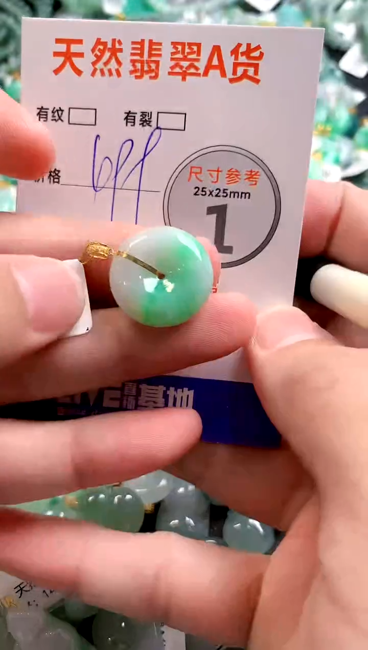 颈饰18K金镶嵌翡翠0198808847