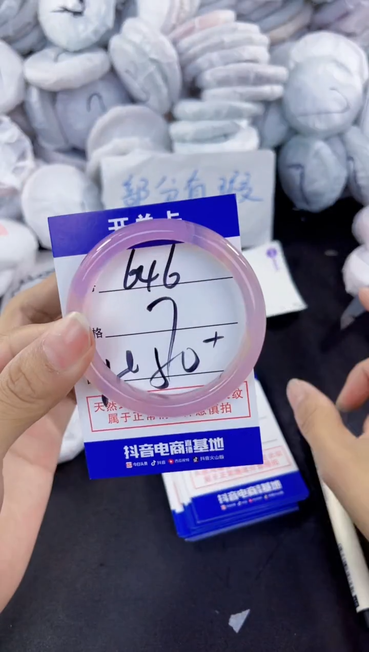 玛瑙/玉髓手镯未镶嵌646