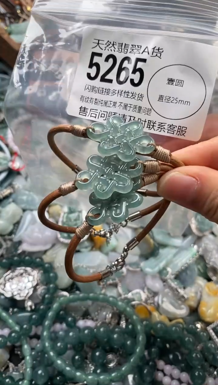 颈饰未镶嵌翡翠多样性发其一5265
