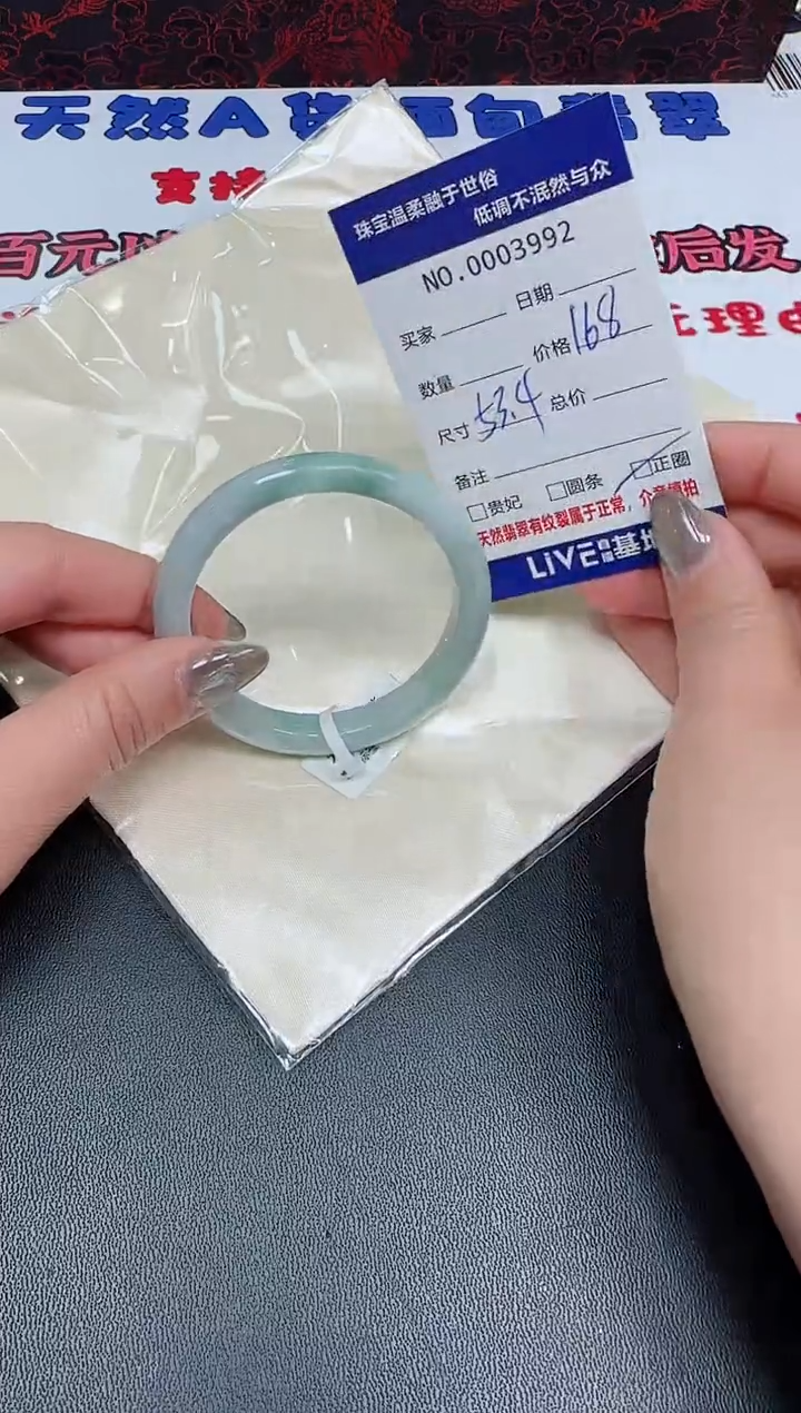 【闪购商品】翡翠手镯未镶嵌天然翡翠A货