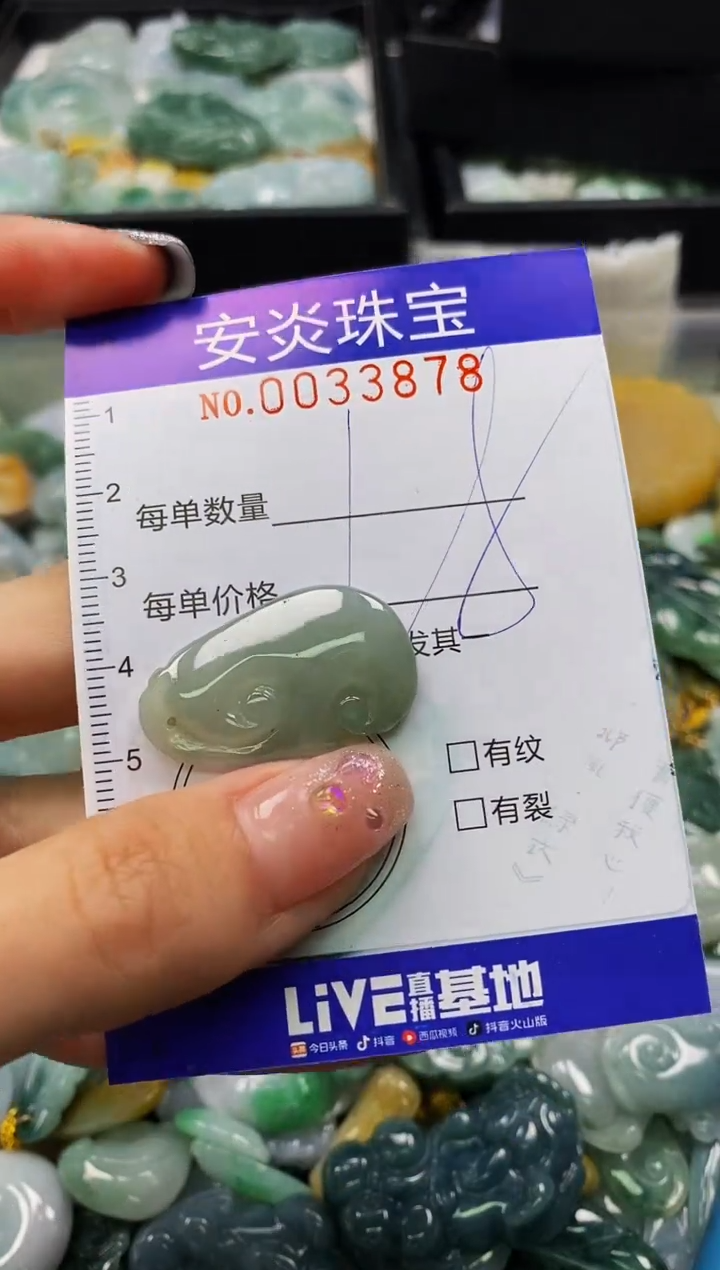 颈饰未镶嵌翡翠闪购0033878