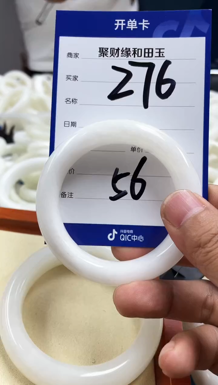 和田玉手镯未镶嵌和田玉手镯56圈276