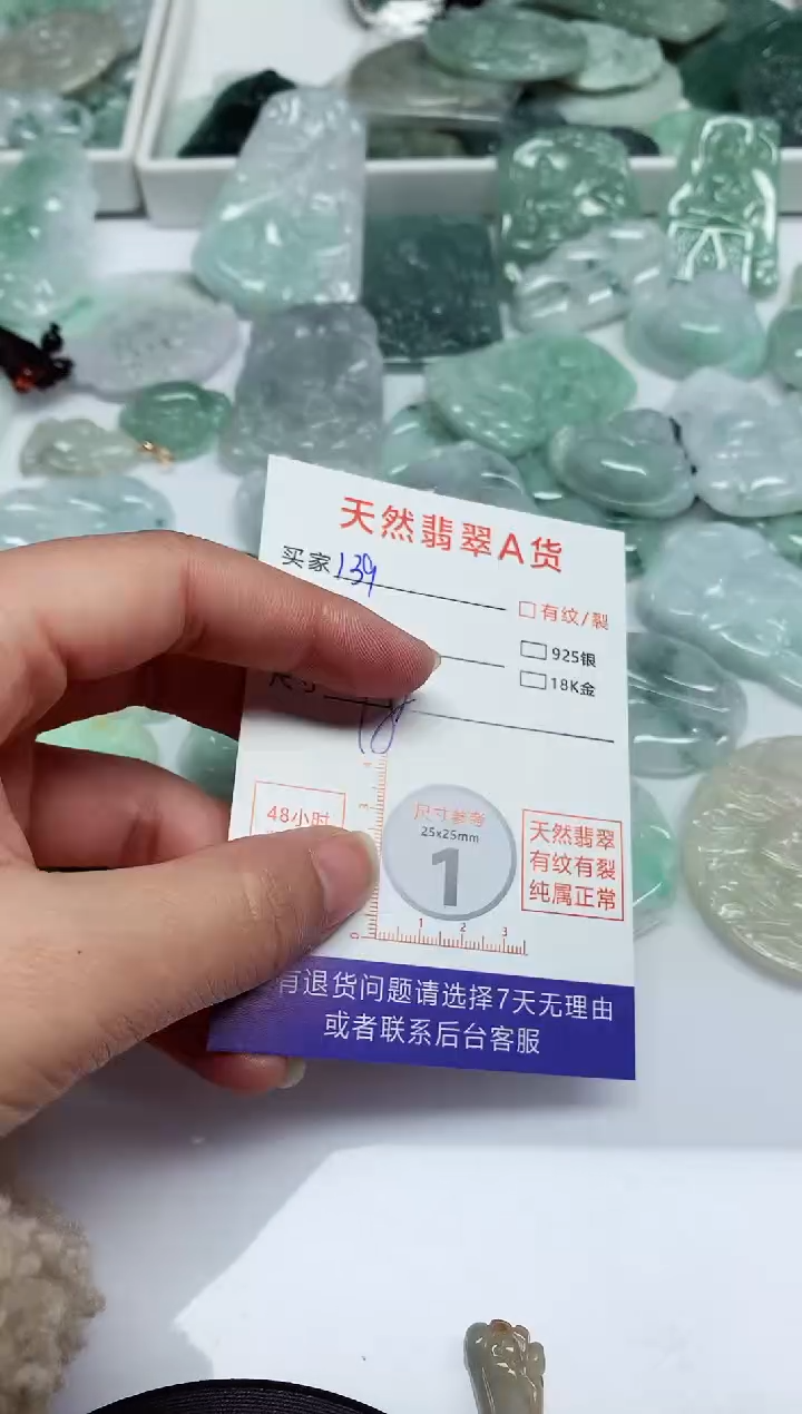 【闪购商品】翡翠颈饰未镶嵌翡翠 颈饰 未镶嵌139