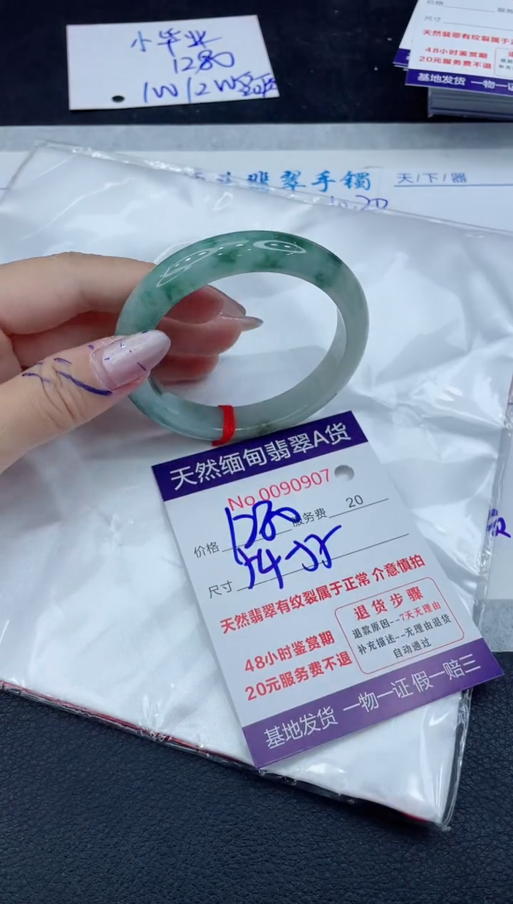 【闪购商品】翡翠手镯未镶嵌11111111