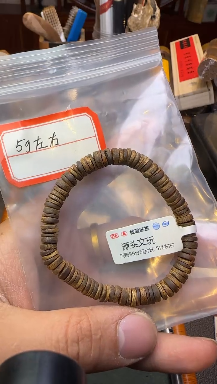 【闪购商品】沉香手串随行单圈5g左右