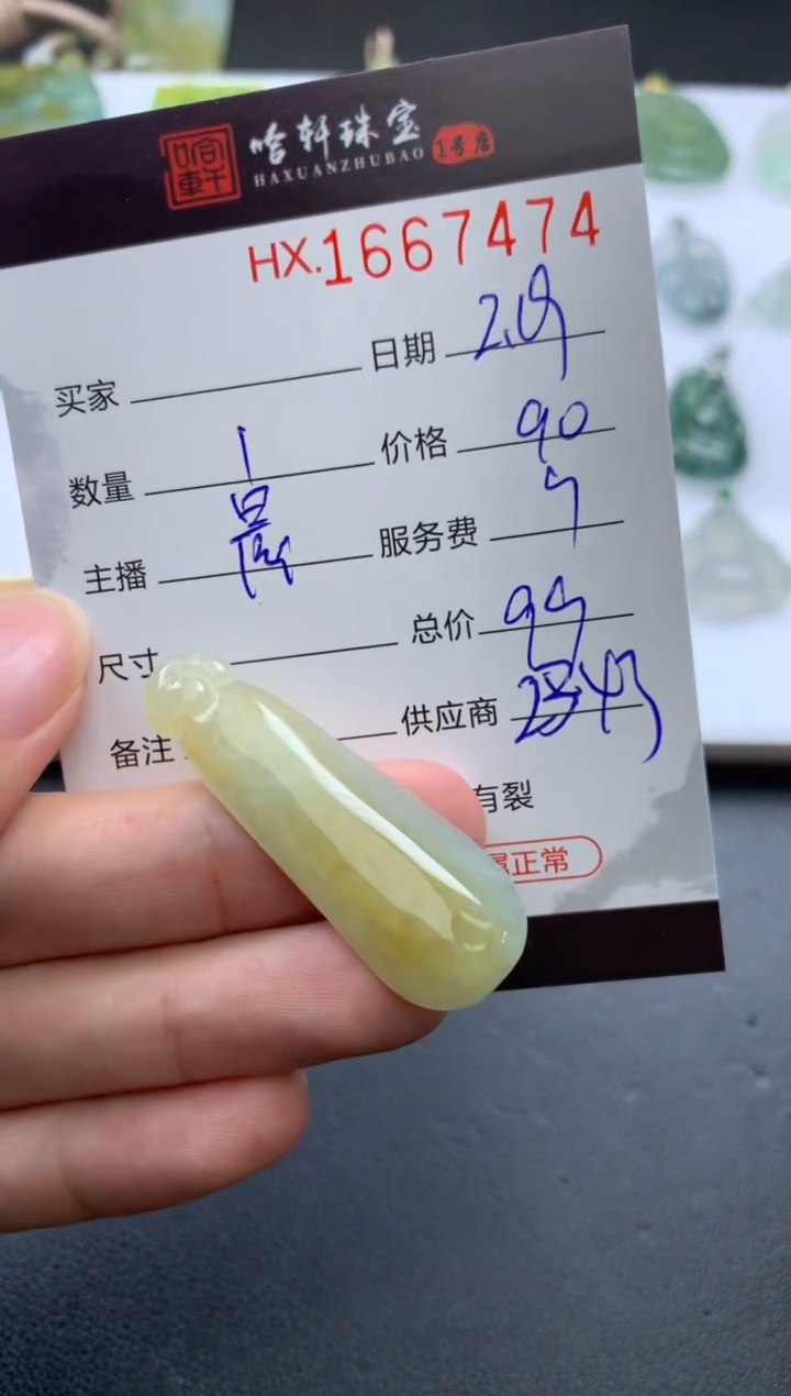 【闪购商品】翡翠挂件未镶嵌哈轩 挂件1