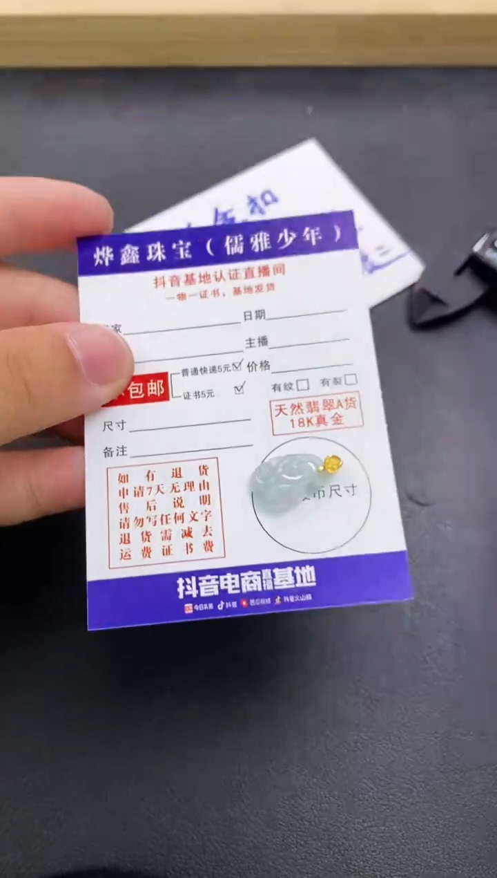 颈饰18K金镶嵌翡翠天然翡翠A货赠皮绳