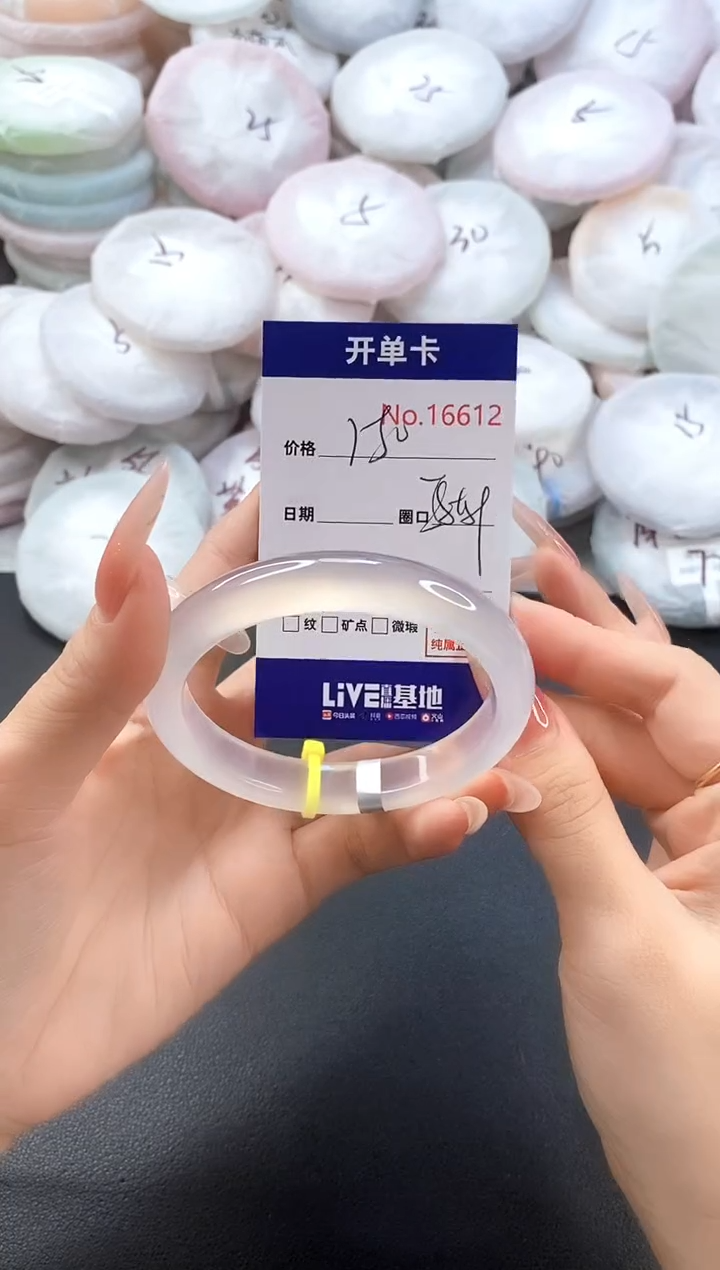 手镯玛瑙/玉髓未镶嵌16612圈口58
