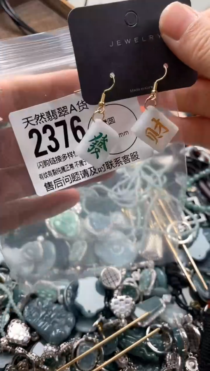 【闪购商品】翡翠颈饰未镶嵌翡翠2376