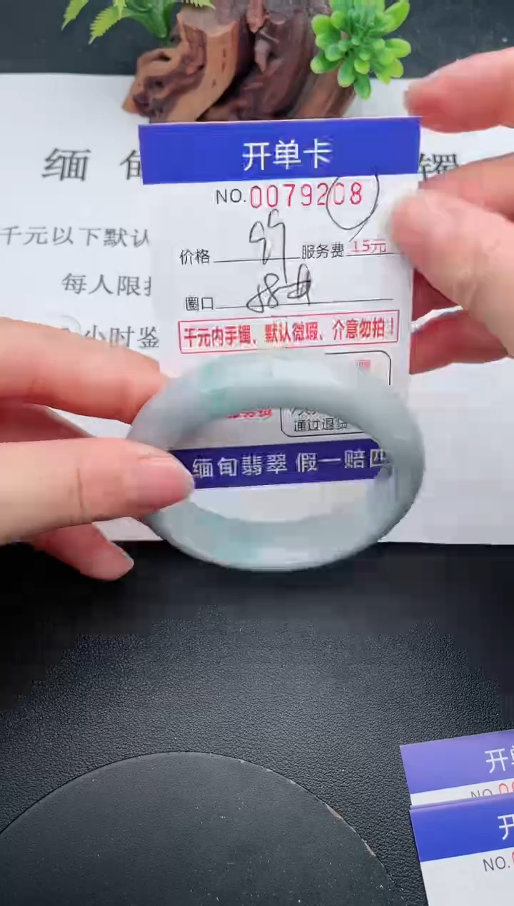 【闪购商品】翡翠手镯未镶嵌08天然翡翠A货