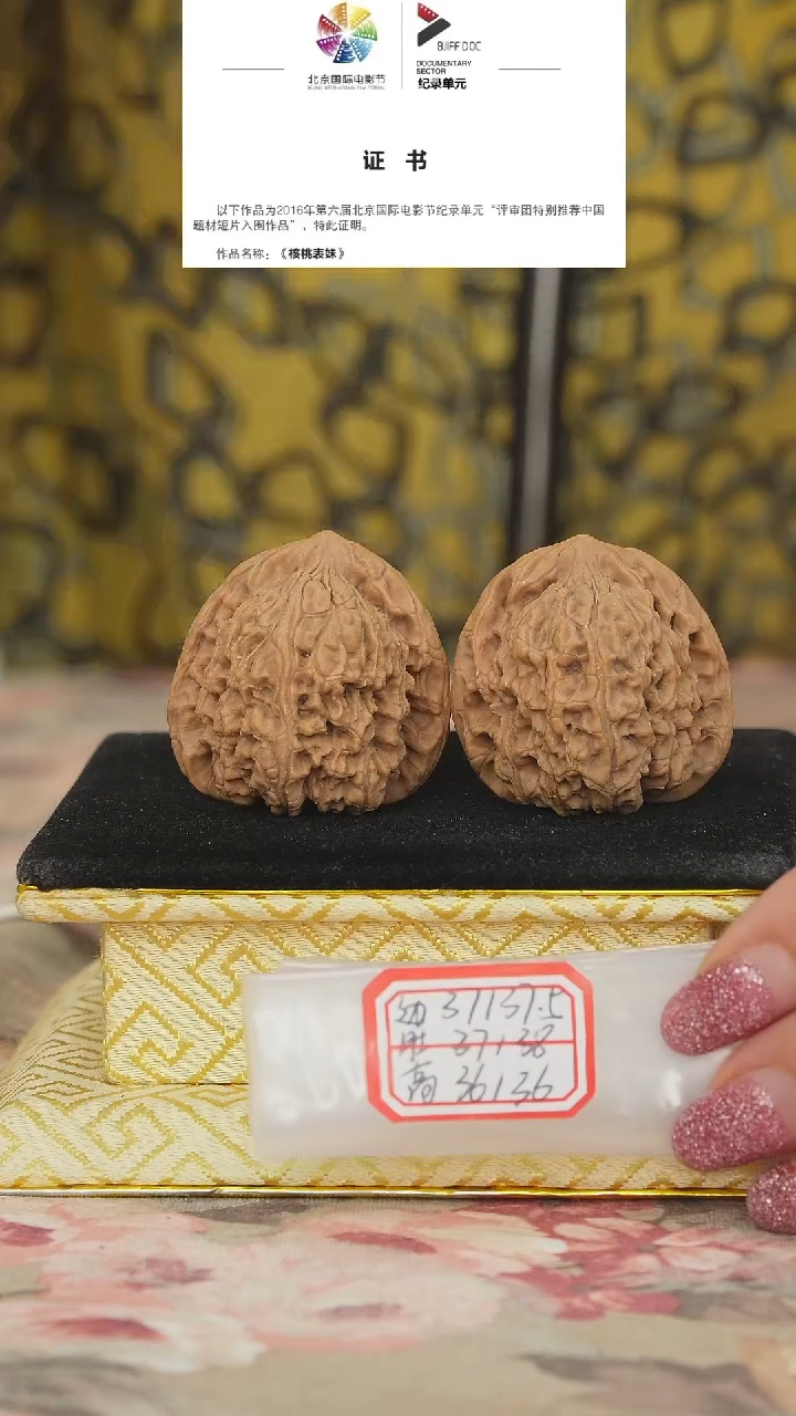 文玩核桃把件赵喜满南将石