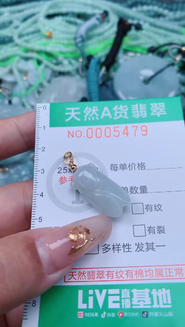 【闪购商品】翡翠颈饰未镶嵌.0005479