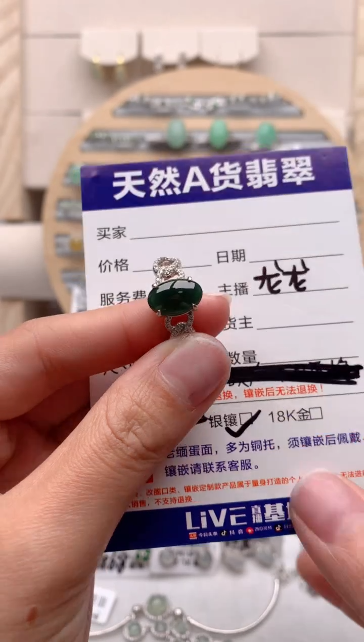 【闪购商品】翡翠戒指银S925镶嵌3号