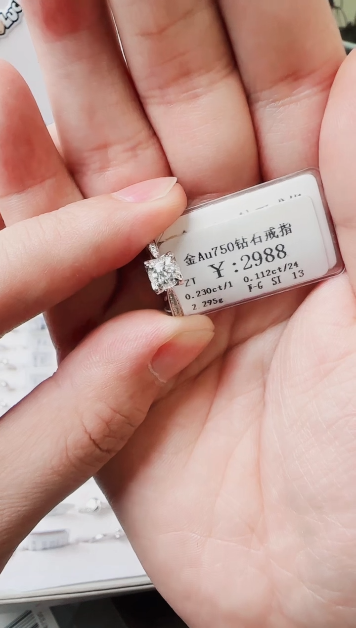 【闪购商品】戒指/指环18K金镶嵌钻石2688