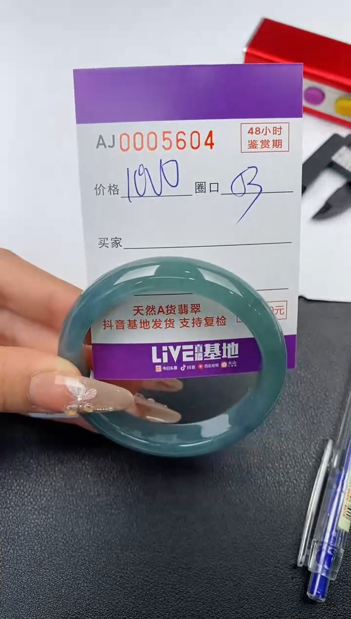 【闪购商品】翡翠手镯未镶嵌天然A货翡翠