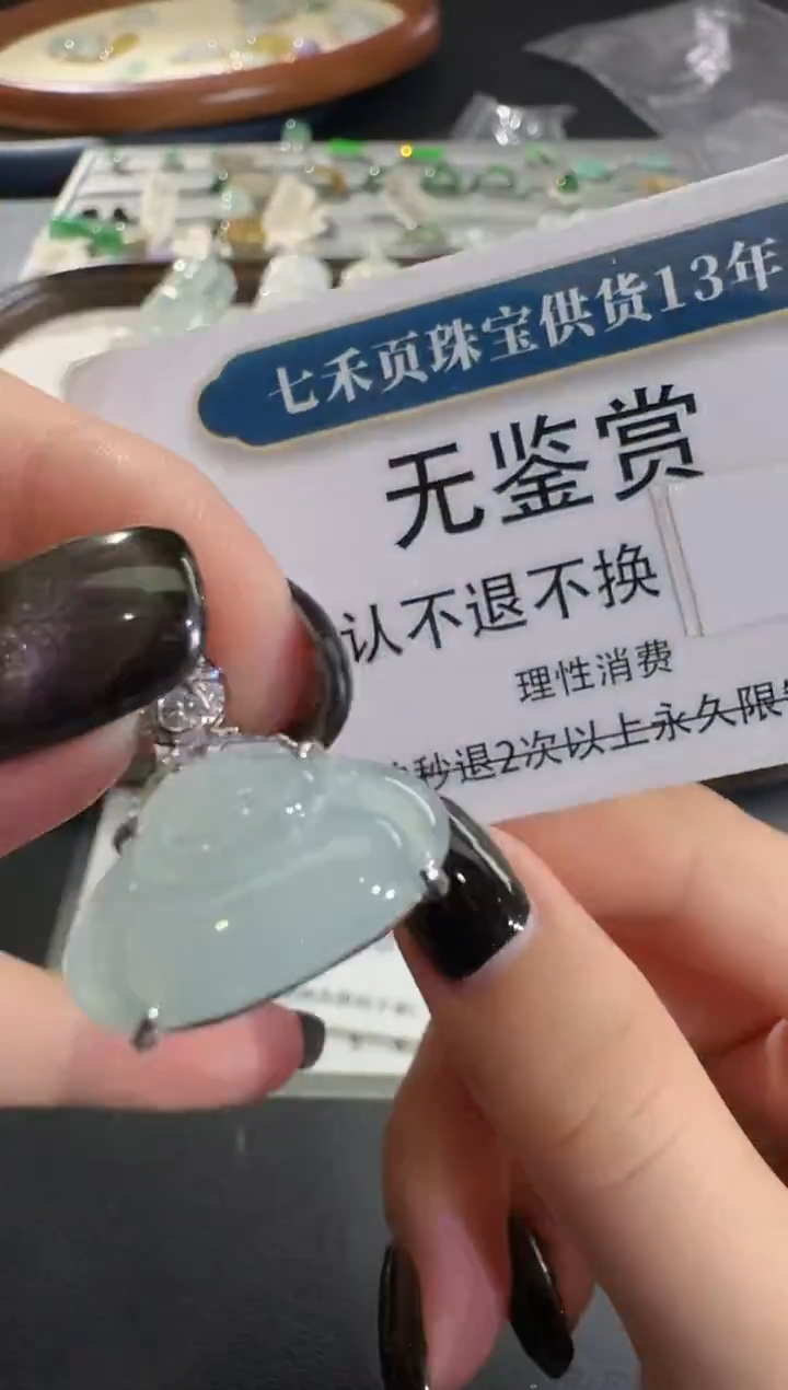 吊坠(不含链)未镶嵌翡翠买断无鉴赏不退换