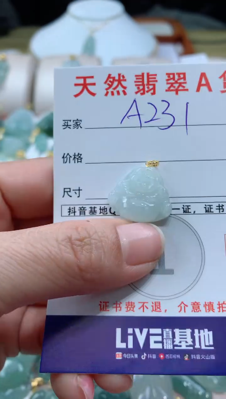 【闪购商品】翡翠颈饰18K金镶嵌天然A货翡翠挂件