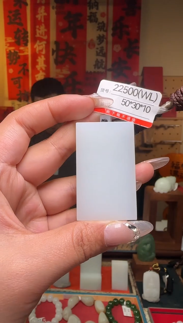 【闪购商品】和田玉吊坠未镶嵌WL