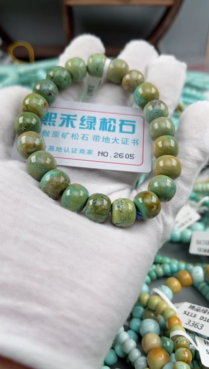 未镶嵌绿松石松石2605