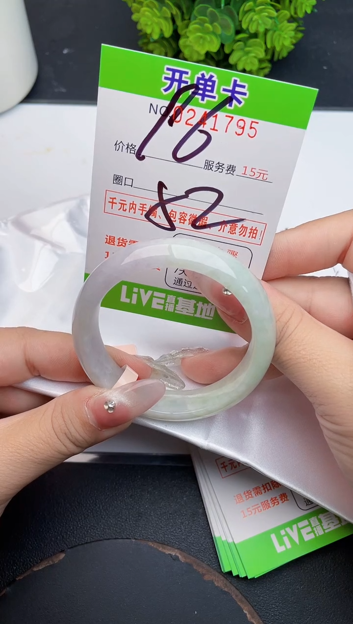 未镶嵌手镯翡翠95天然翡翠A货