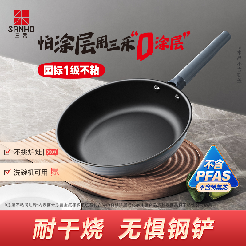 三禾煎盘平底锅家用无涂层不粘锅煎牛排电磁炉燃气灶通用专用