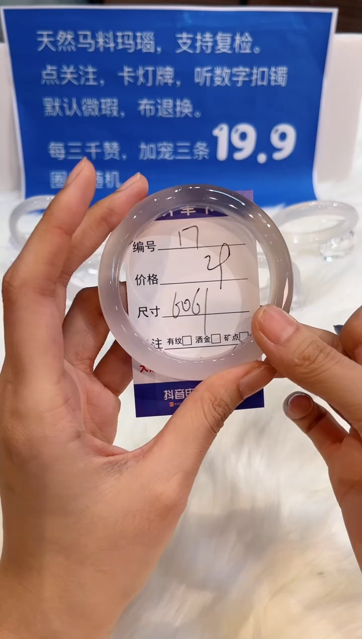 手镯玛瑙/玉髓未镶嵌17-60+