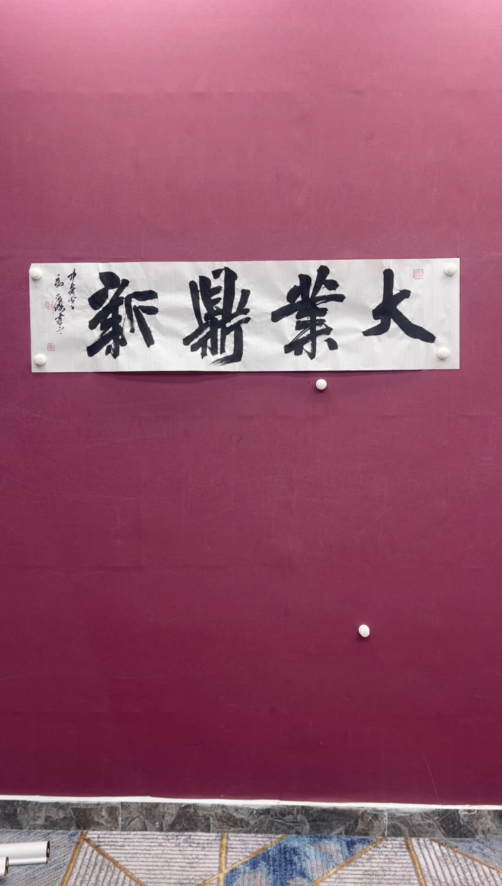 【闪购商品】书法书法作品黑色