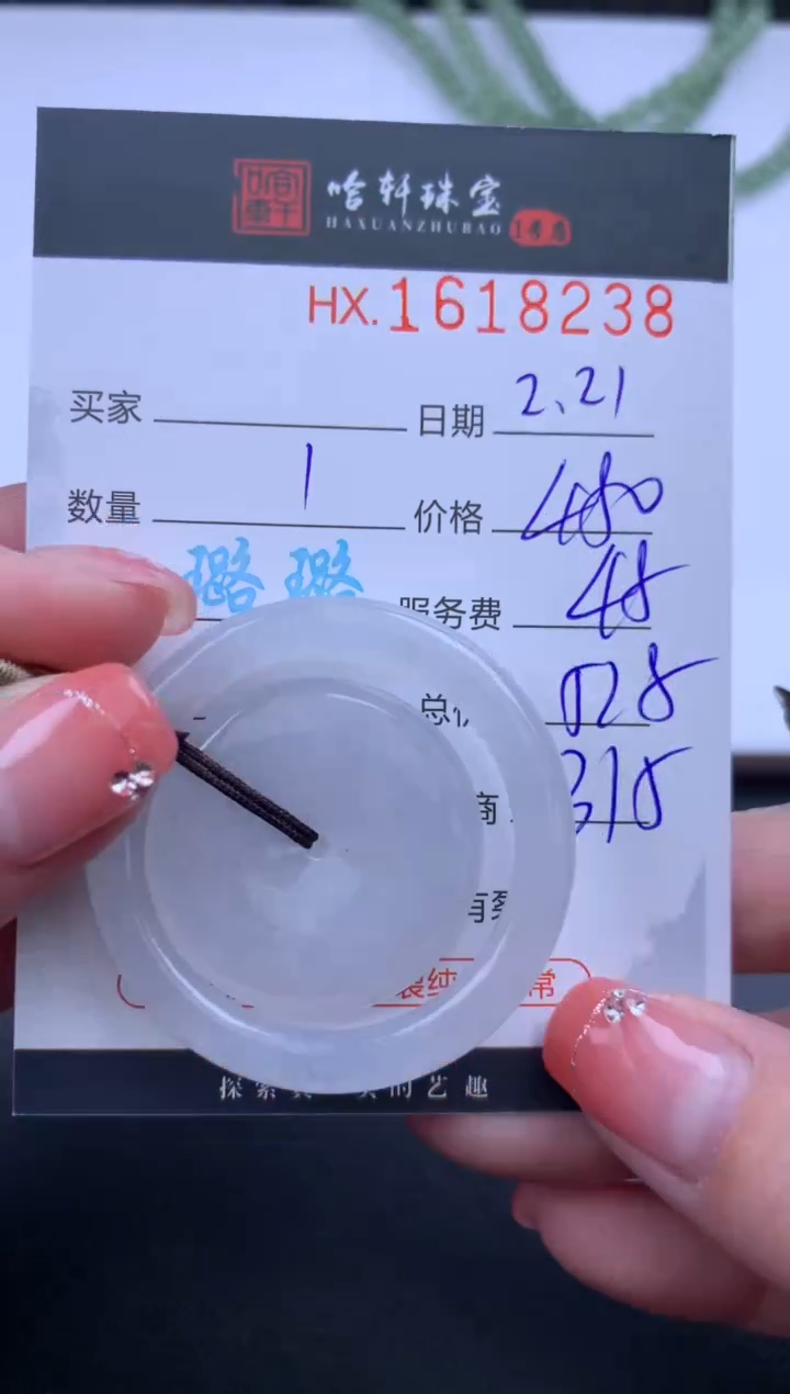 【闪购商品】翡翠挂件未镶嵌哈轩 挂件1