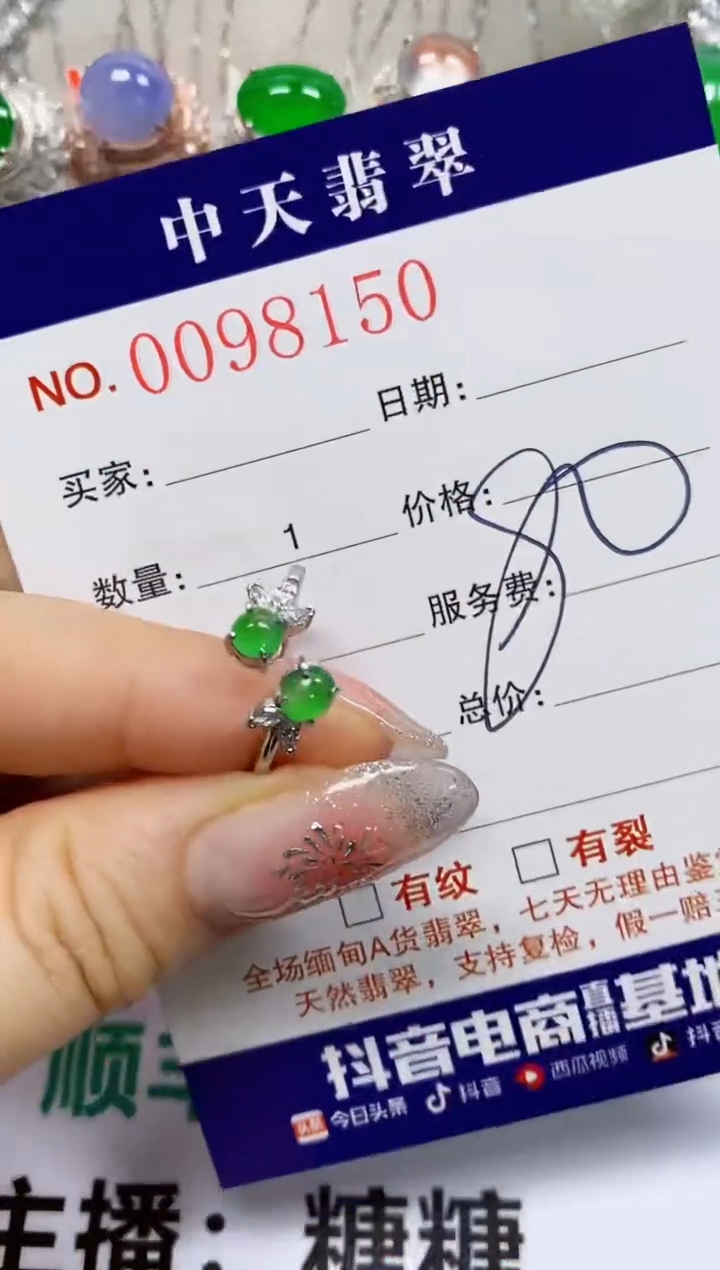 【闪购商品】翡翠戒指银S925镶嵌8150