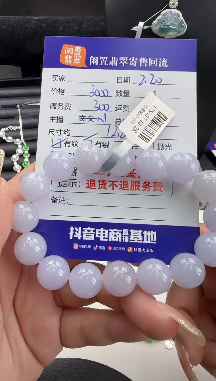 【闪购商品】翡翠手串未镶嵌翡翠珠串