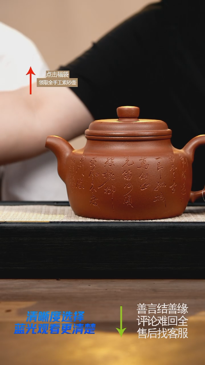 茶壶紫砂中槽清大运德钟刻字