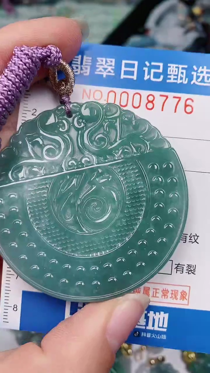 【闪购商品】翡翠颈饰未镶嵌00008776