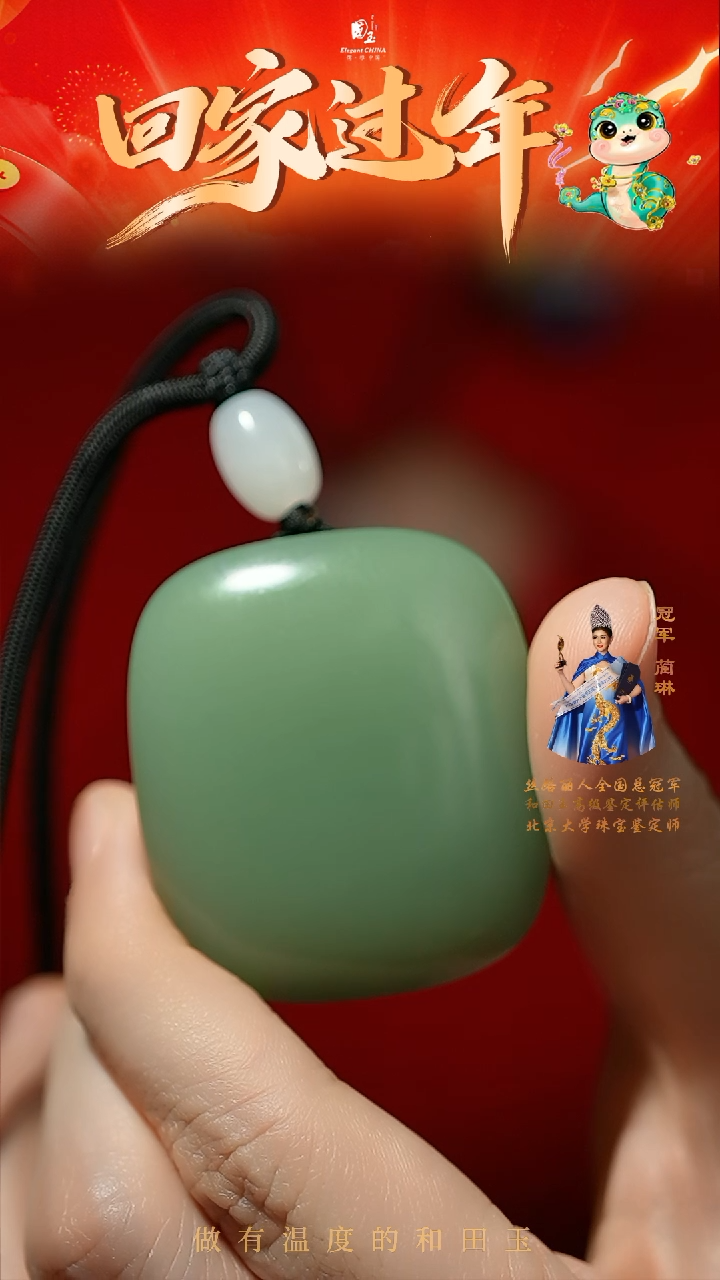 【闪购商品】和田玉挂件未镶嵌粉青平安牌挂件