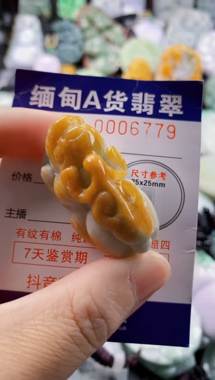 翡翠未镶嵌吊坠(不含链)1