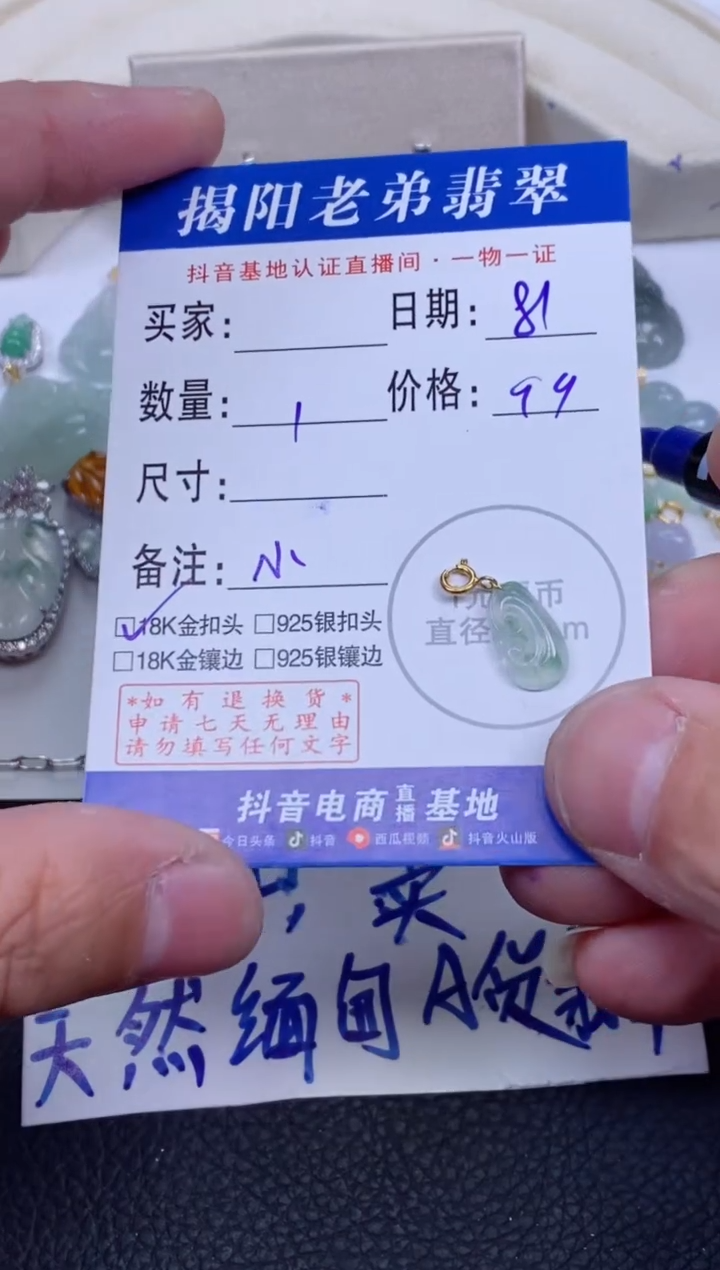 【闪购商品】翡翠颈饰18K金镶嵌多样性发其中一件