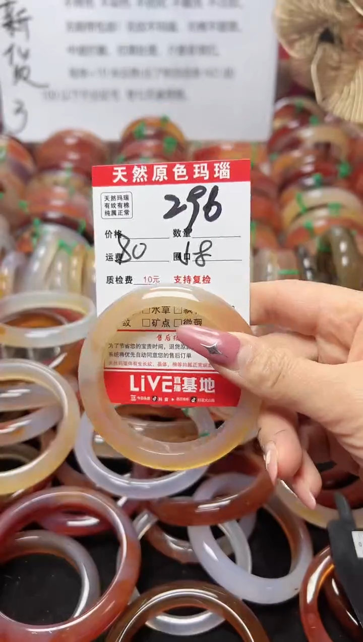 【闪购商品】玛瑙/玉髓手镯未镶嵌296
