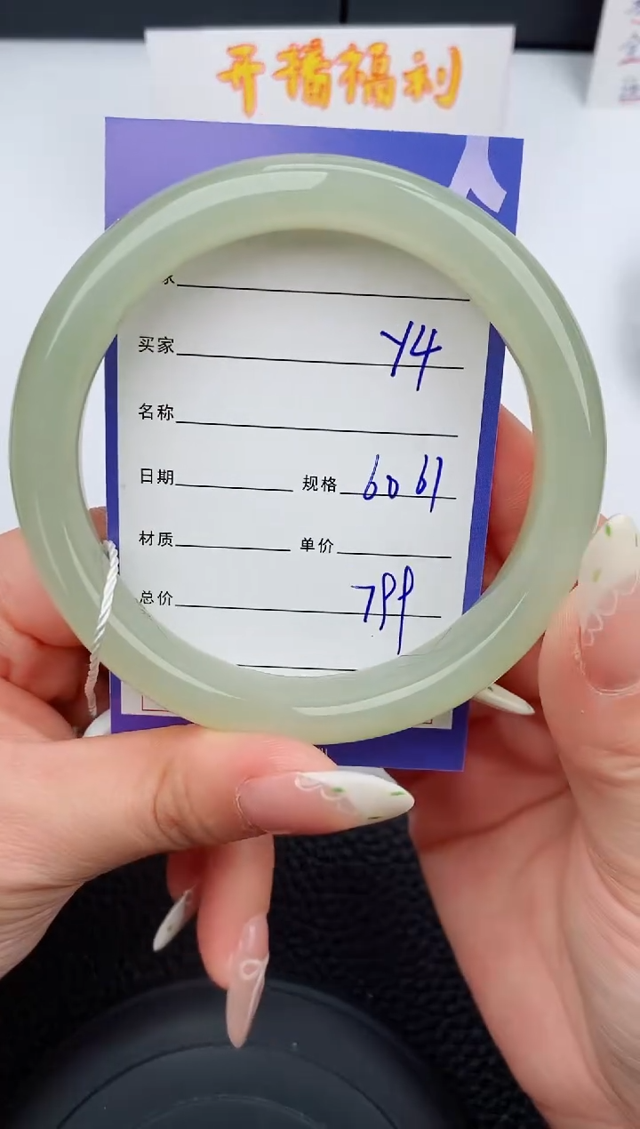 【闪购商品】和田玉手镯未镶嵌4碎玉微色差T2