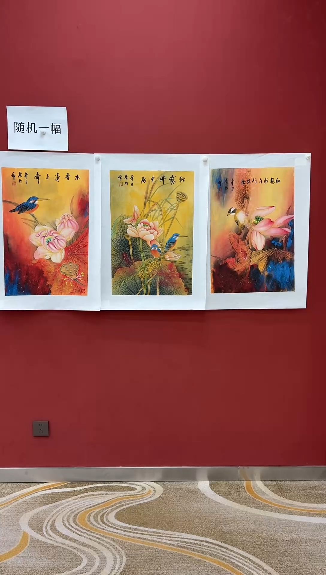 国画王秀欣专场  国画作品