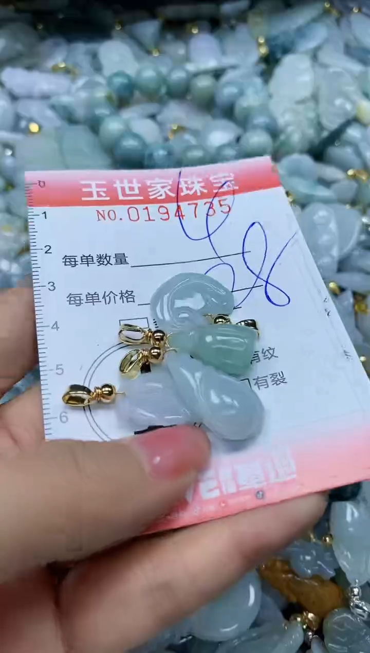 【闪购商品】翡翠颈饰未镶嵌闪购0194735