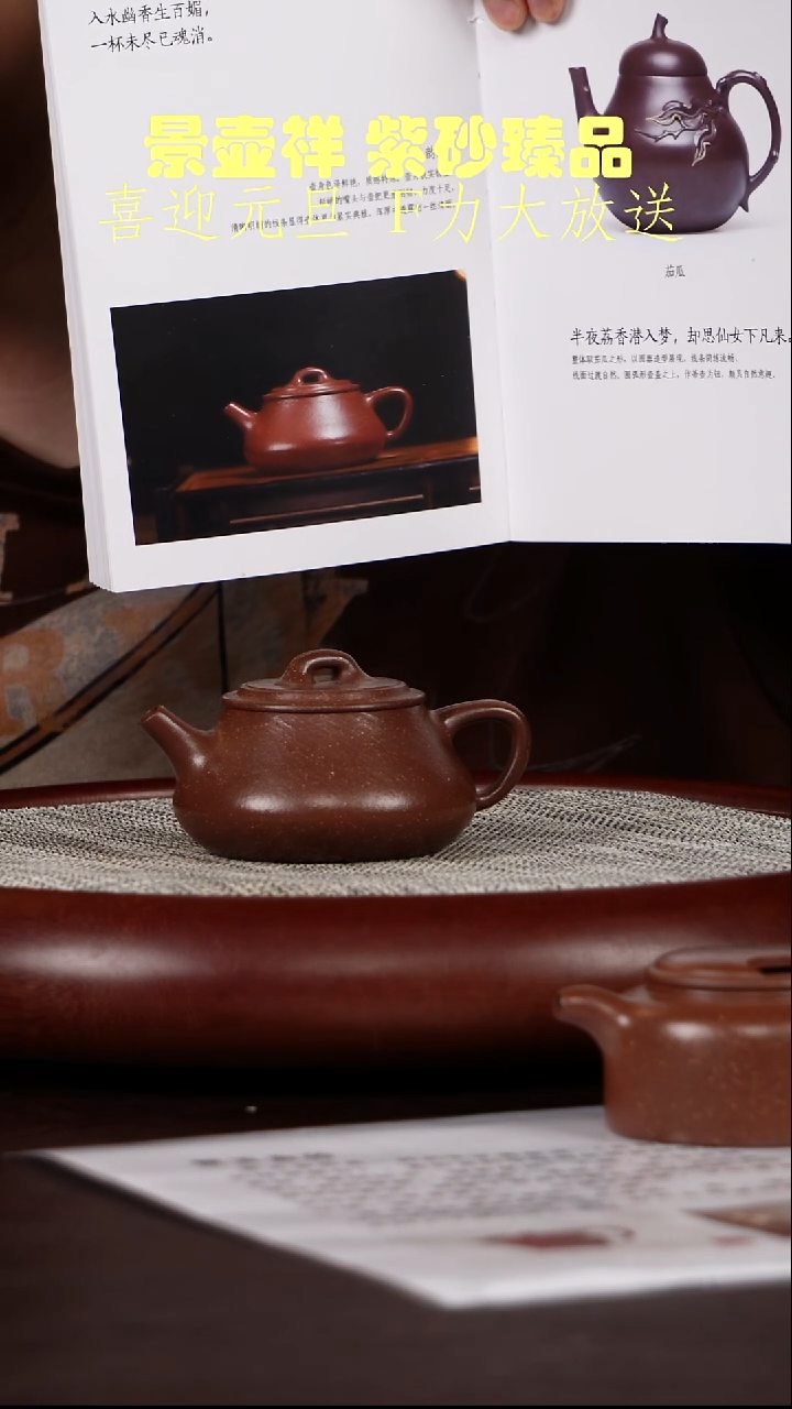 茶壶紫砂紫玉金砂 柱础