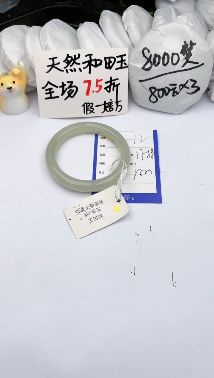 【闪购商品】和田玉手镯未镶嵌玉轩阁12