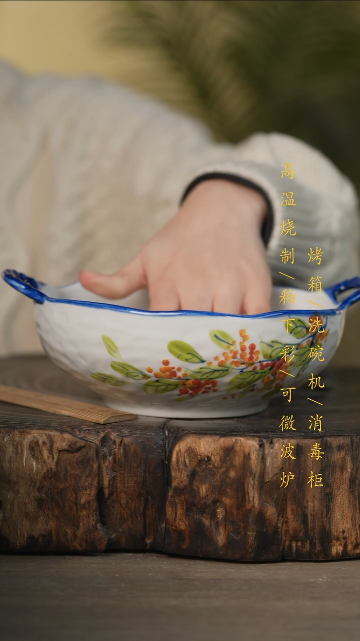 瓷片景德镇高温釉下彩可微波烤箱洗碗机