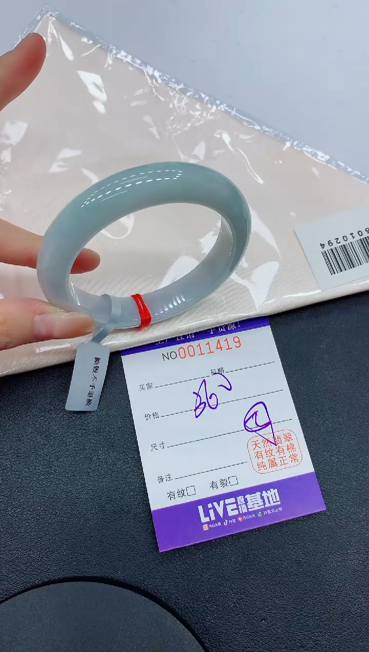 翡翠手镯未镶嵌1419缅甸翡翠手镯