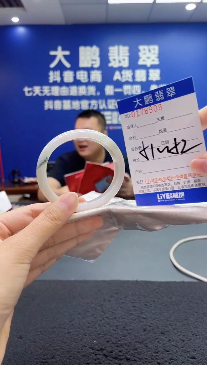 翡翠手镯未镶嵌AAAAAAAAA