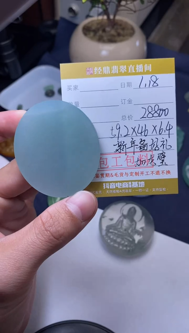 【闪购商品】定制翡翠未镶嵌定制作品