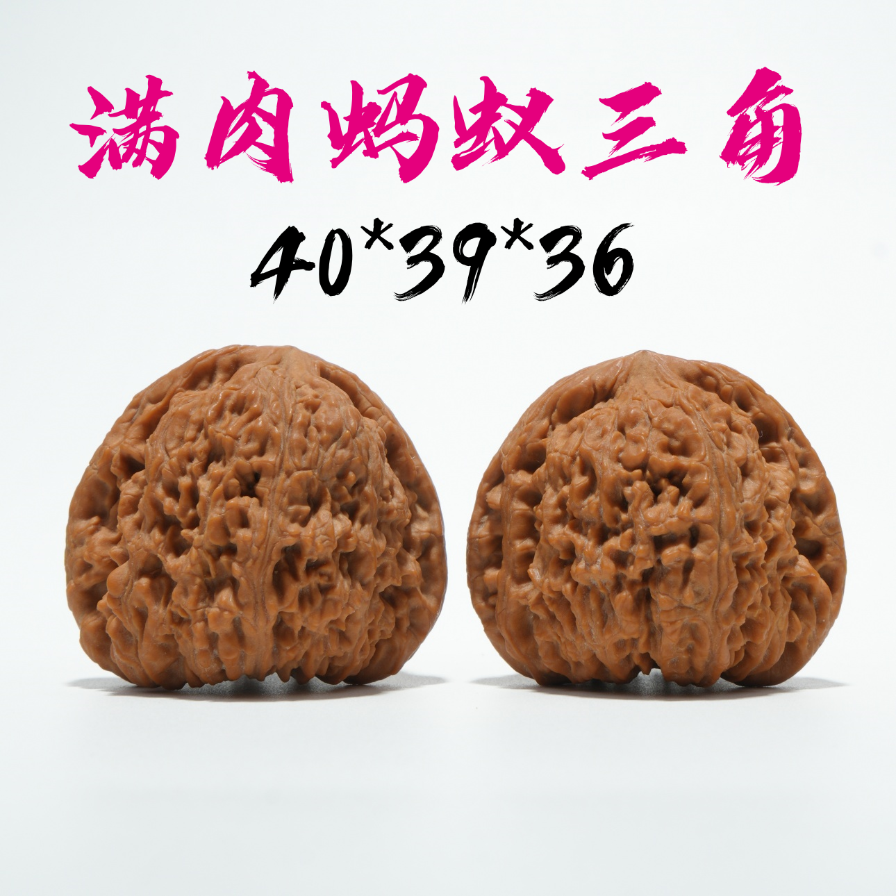 1439三角 满肉蚂蚁纹南疆石 黄丝