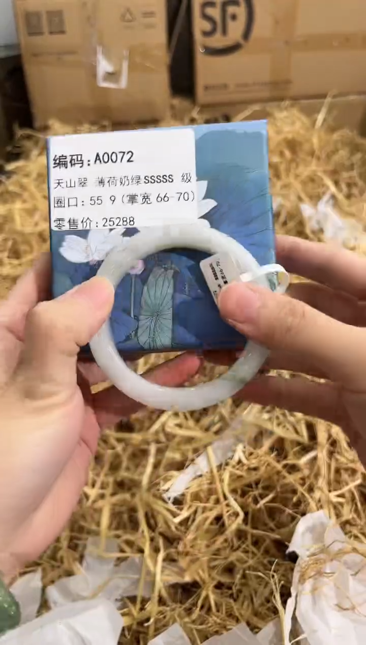 石英质玉手镯未镶嵌A0072