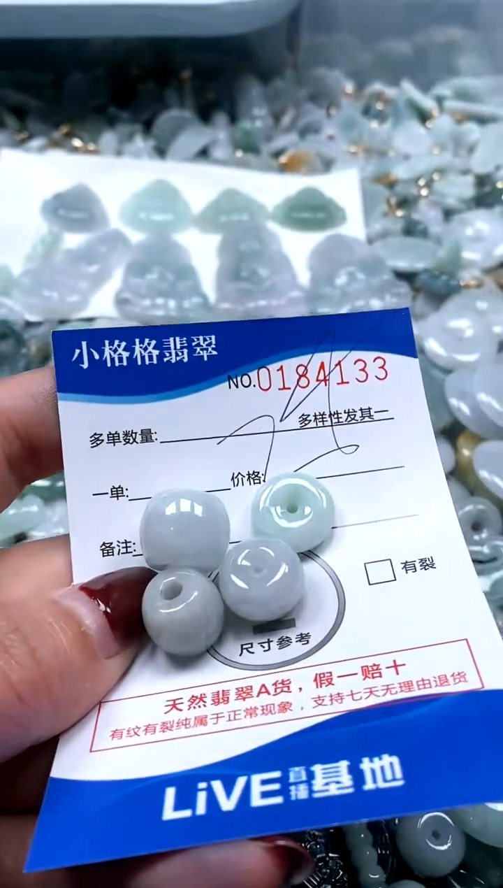 【闪购商品】翡翠颈饰未镶嵌闪购商品0184133