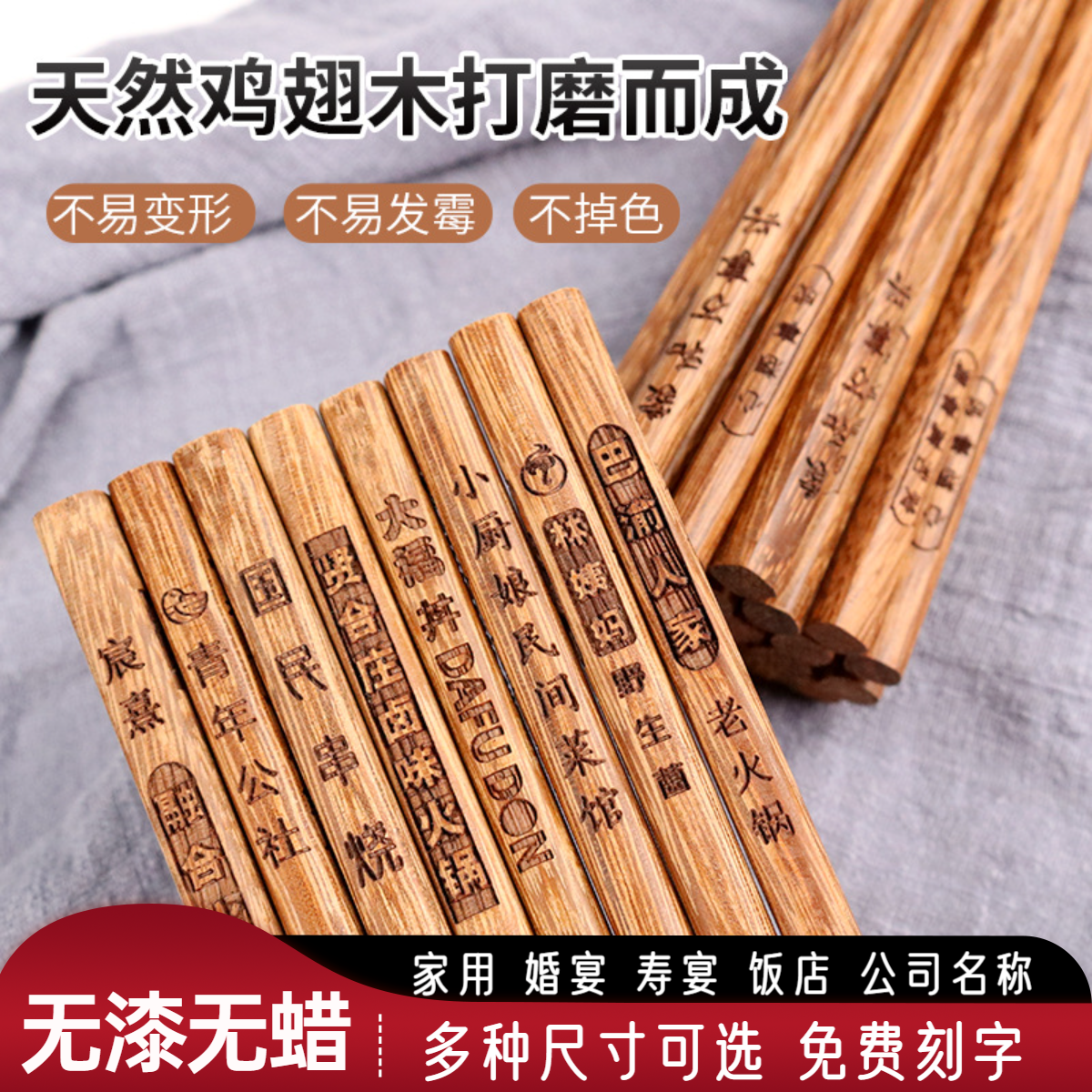 工厂直销鸡翅木环保木筷子防霉原木无漆无蜡实木筷子饭店家用商用